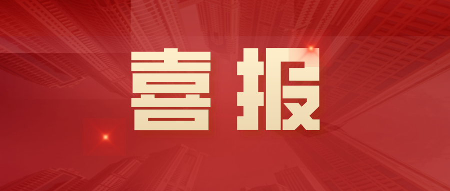 澳门人威尼斯3966科技2人通过北京市正高级工程师（工程技术直通车）评审 title=