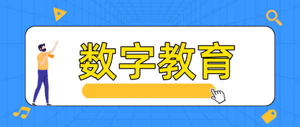 最新丨澳门人威尼斯3966科技获卢旺达技能发展基金项目支持 title=