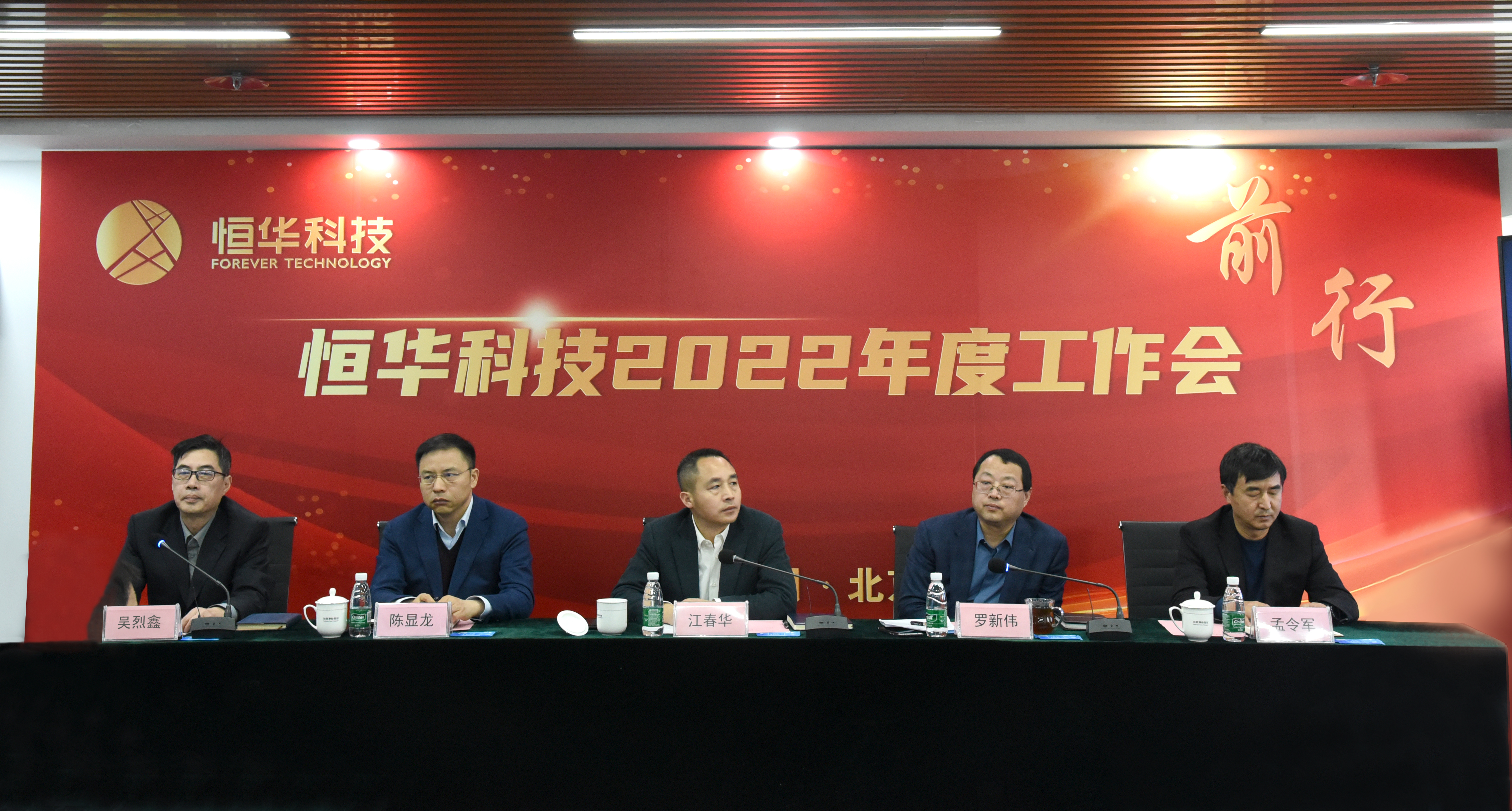 澳门人威尼斯3966科技召开2022年度工作部署暨表彰大会 title=